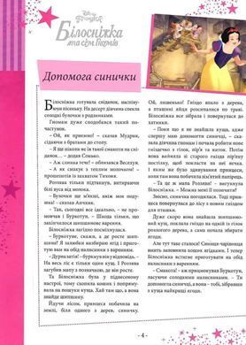 Обкладинка книги 101 казка про принцес Збірник, 978-617-160-122-2,   102 zł
