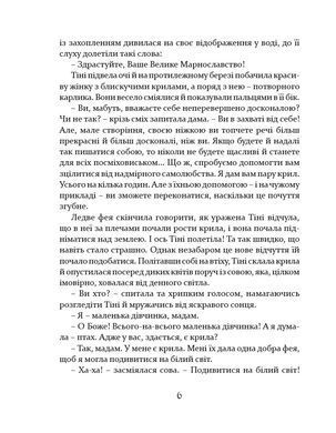 Обкладинка книги Кегельний король. Дюма Александр Олександр Дюма, 978-617-629-696-6,   41 zł