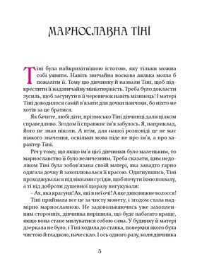 Обкладинка книги Кегельний король. Дюма Александр Олександр Дюма, 978-617-629-696-6,   41 zł