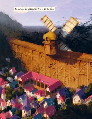 Обкладинка книги Хранитель Греблі. Том 1. Роберт Кондо Роберт Кондо, 978-617-09-9000-6,   92 zł