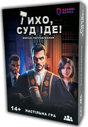 Обкладинка книги Настільна гра Тихо, суд іде! , ,   124 zł