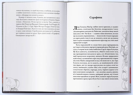 Обкладинка книги Примара. Джон Гарвуд Джон Гарвуд, 978-617-8446-03-1,   85 zł