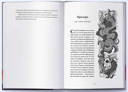 Обкладинка книги Примара. Джон Гарвуд Джон Гарвуд, 978-617-8446-03-1,   85 zł