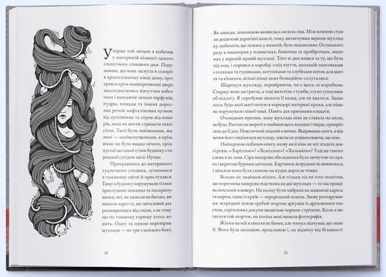 Обкладинка книги Примара. Джон Гарвуд Джон Гарвуд, 978-617-8446-03-1,   85 zł