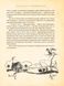 Алісині пригоди у Дивокраї. Льюїс Керрол. Ілюстрації Артура Рекхема, Wysyłamy za 30 dni