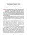 Кегельний король. Дюма Александр, Невідомо