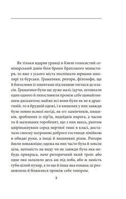 Okładka książki Вій. Гоголь Микола Гоголь Микола, 978-617-8755-84-3,   16 zł