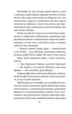 Okładka książki Вій. Гоголь Микола Гоголь Микола, 978-617-8755-84-3,   16 zł
