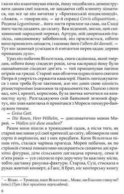Обкладинка книги Юдине дерево. Арчибальд Джозеф Кронін Арчибальд Джозеф Кронін, 978-617-629-827-4,   61 zł