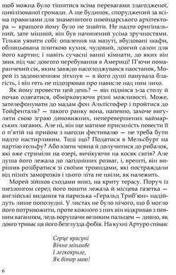 Обкладинка книги Юдине дерево. Арчибальд Джозеф Кронін Арчибальд Джозеф Кронін, 978-617-629-827-4,   61 zł