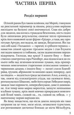 Обкладинка книги Юдине дерево. Арчибальд Джозеф Кронін Арчибальд Джозеф Кронін, 978-617-629-827-4,   61 zł