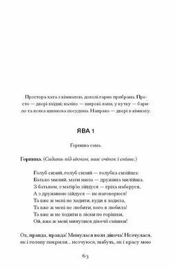 Обкладинка книги За двома зайцями. Михайло Старицький Старицький Михайло, 978-617-522-640-7,   77 zł