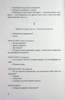 Обкладинка книги Народний Малахій. Микола Куліш Микола Куліш, 978-617-8618-11-7,   53 zł
