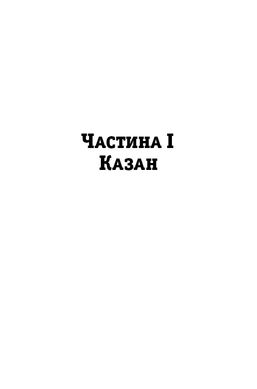 Okładka książki Дівчина з Нідерландів. Одрі Гепберн і Друга світова війна. Роберт Матцен Роберт Матцен, 978-966-993-292-1,   66 zł