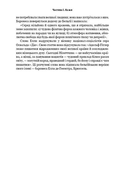 Okładka książki Дівчина з Нідерландів. Одрі Гепберн і Друга світова війна. Роберт Матцен Роберт Матцен, 978-966-993-292-1,   66 zł