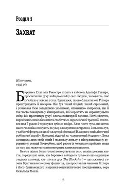 Okładka książki Дівчина з Нідерландів. Одрі Гепберн і Друга світова війна. Роберт Матцен Роберт Матцен, 978-966-993-292-1,   66 zł