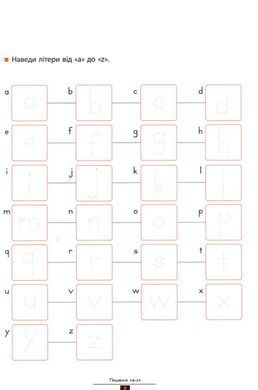 Обкладинка книги Кумон: Учимо англійські рими , 978-617-09-5517-3,   41 zł