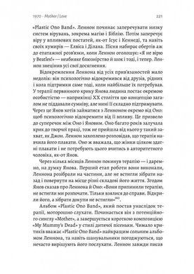 Обкладинка книги Люби і дай померти. Джеймс Бонд, Beatles і британська психіка. Джон Гіґґз Джон Гіґґз, 978-617-8401-51-1,   86 zł