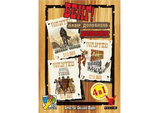Обкладинка книги Настільна гра Бенґ! Набір доповнень (Бенг! BANG! Expansion Pack) , ,   124 zł