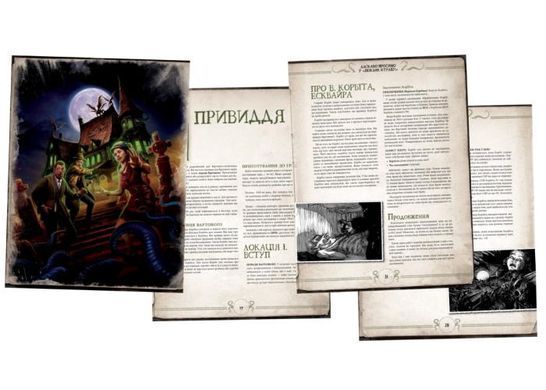 Обкладинка книги Рольова гра Поклик Ктулху. Швидкий старт (Call of Cthulhu Quick-Start Rules) , ,   41 zł