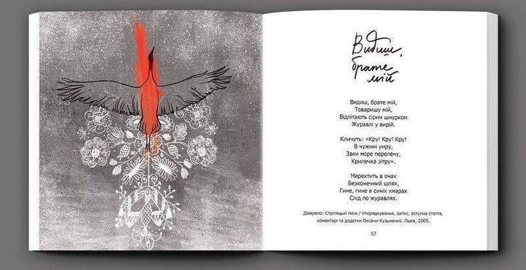 Обкладинка книги Співаник Боротьби Кузьменко О., 978-617-95382-8-5,   62 zł
