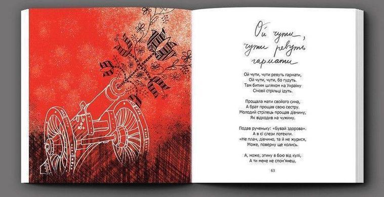 Обкладинка книги Співаник Боротьби Кузьменко О., 978-617-95382-8-5,   62 zł