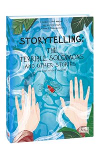 Okładka książki Storytelling. The Terrible Solomons and Other Stories. Arthur Conan Doyle, Jack London Конан-Дойл Артур; Лондон Джек; Сакі, Ернест Сетон-Томпсон, 978-966-03-9720-0,   32 zł