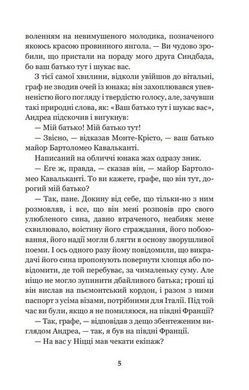 Обкладинка книги Граф Монте-Крісто. Том 3. Дюма Александр Дюма Олександр, 978-966-10-5991-6,   49 zł
