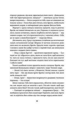 Обкладинка книги Тінь мертвого бога. Ярослав Шевченко Ярослав Шевченко, 978-617-8606-01-5,   77 zł