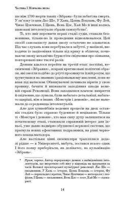 Okładka książki Проблема трьох тіл. Лю Цисінь Лю Цисінь, 978-966-993-088-0,   52 zł