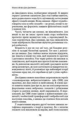 Okładka książki Ефект плацебо. Джо Диспенза Джо Диспенза, 9789669932112,   35 zł