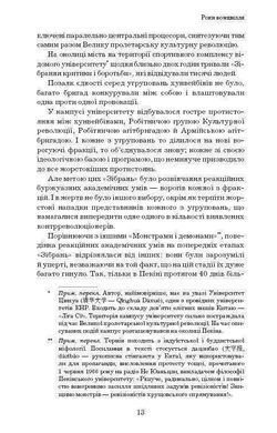 Okładka książki Проблема трьох тіл. Лю Цисінь Лю Цисінь, 978-966-993-088-0,   52 zł