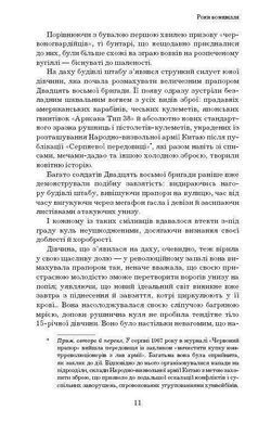 Okładka książki Проблема трьох тіл. Лю Цисінь Лю Цисінь, 978-966-993-088-0,   52 zł