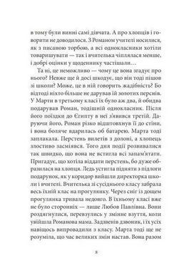 Обкладинка книги Бальні танці, або Хлопець для Марти. Відута Любов Відута Любов, 978-966-10-9090-2,   59 zł