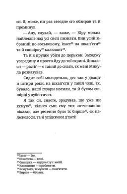 Обкладинка книги Жьиб'ївські новелі. Онуфрій Манчук Онуфрій Манчук, 978-617-8326-63-0,   31 zł