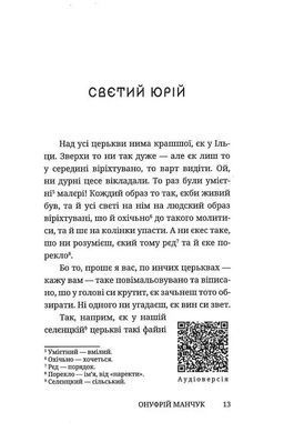 Обкладинка книги Жьиб'ївські новелі. Онуфрій Манчук Онуфрій Манчук, 978-617-8326-63-0,   31 zł