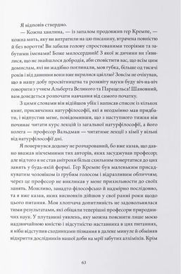 Okładka książki Франкенштайн, або Прометей наших днів. Мері Шеллі Мері Шеллі, 978-617-844-656-7,   90 zł