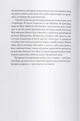 Okładka książki Франкенштайн, або Прометей наших днів. Мері Шеллі Мері Шеллі, 978-617-844-656-7,   90 zł