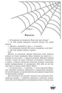 Обкладинка книги Прихисток. Буревій Олександра Буревій Олександра, 978-966-10-8937-1,   52 zł
