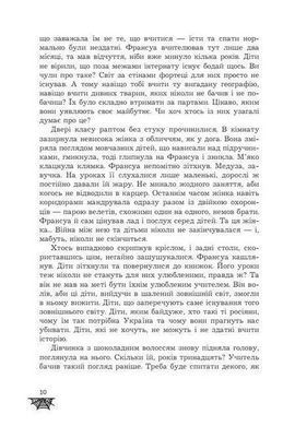 Обкладинка книги Прихисток. Буревій Олександра Буревій Олександра, 978-966-10-8937-1,   52 zł