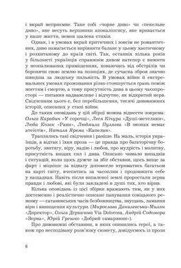 Okładka książki Місце для дива. Збірка малої прози , 978-966-10-9515-0,   74 zł