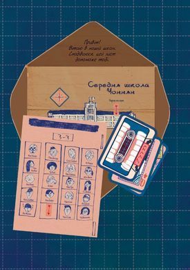 Обкладинка книги Листи Йона. Чо Хьона Чо Хьона, 9786170993533,   78 zł