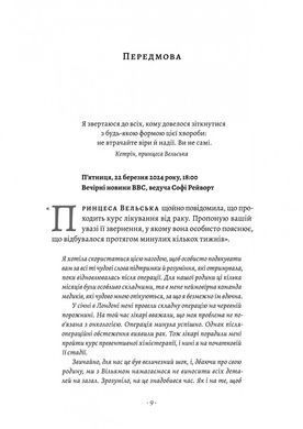 Обкладинка книги Кетрін, принцеса Вельська. Біографія. Роберт Джобсон Роберт Джобсон, 978-617-862-058-5,   88 zł
