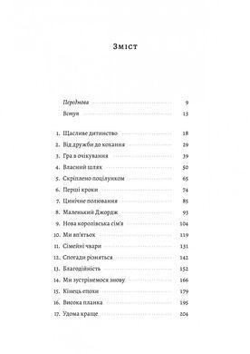 Обкладинка книги Кетрін, принцеса Вельська. Біографія. Роберт Джобсон Роберт Джобсон, 978-617-862-058-5,   88 zł