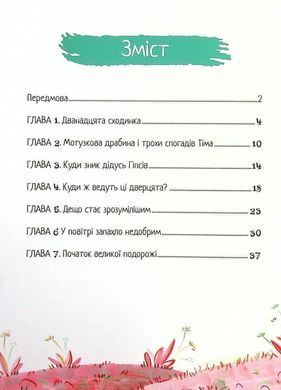 Обкладинка книги Гіпсова вежа. Катерина Турова Катерина Турова, 9789662792010,   31 zł