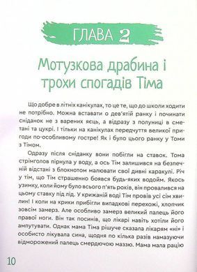 Обкладинка книги Гіпсова вежа. Катерина Турова Катерина Турова, 9789662792010,   31 zł
