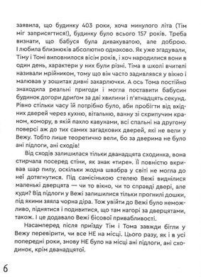 Обкладинка книги Гіпсова вежа. Катерина Турова Катерина Турова, 9789662792010,   31 zł