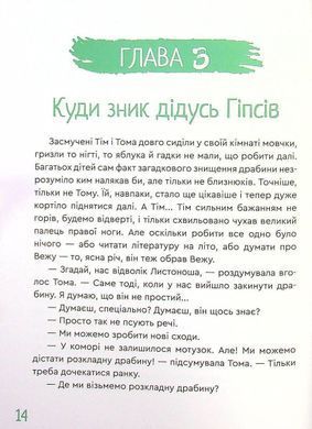 Обкладинка книги Гіпсова вежа. Катерина Турова Катерина Турова, 9789662792010,   31 zł