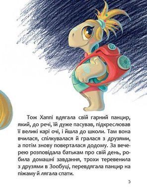 Обкладинка книги Хаппі та її суперсила. Іра Бова Bova Ira, 9789669359360,   23 zł