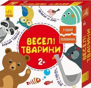 Okładka książki З'єднай половинки. 2+ Веселі тварини. 12 двобічних пазлів. Панченко О. В. Панченко О. В., 9789667487966,   25 zł